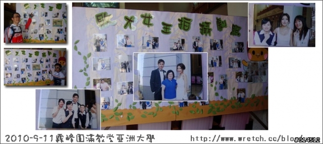 2010-9-11霧峰圓滿教堂亞洲大學