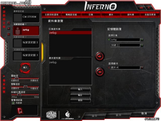 【開箱】酷大師地獄火滑鼠~1640找一塊入手