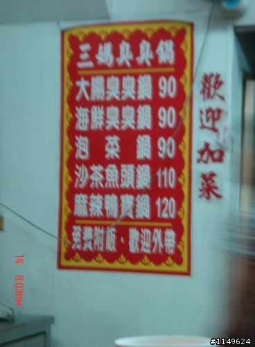 【約騎】田中社頭二水美食知性之旅