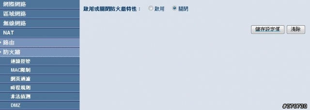 【分享】有IPAD必裝的遠端軟件~同場加映hinet固定ip簡易教學~