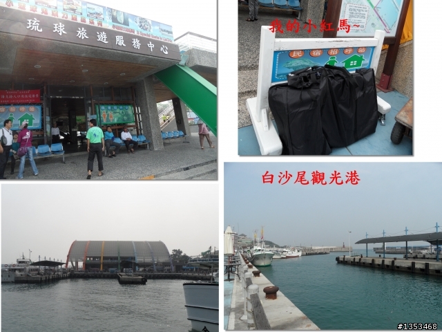 一個人的旅行~~小琉球單車行(字有點多)