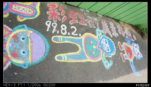 NEX-3安妮公主花園+花海+彩繪村