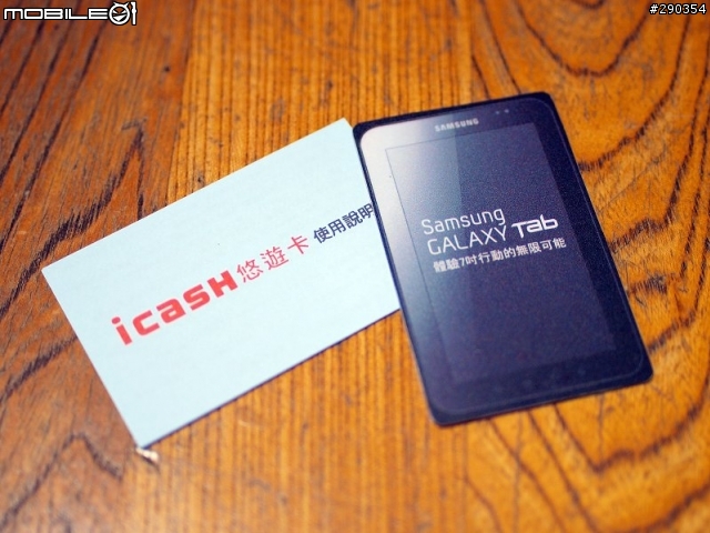 Samsung Galaxy Tab高雄場體驗會