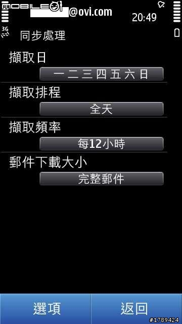 N8的WLAN不斷連線bug ??(附圖)...已解決
