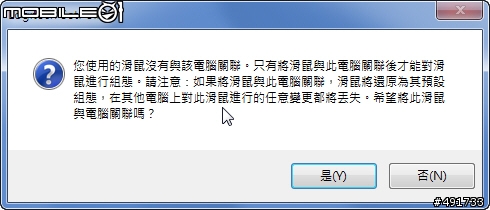 遊戲鼠的傳承及進化 羅技 G700 測試分享