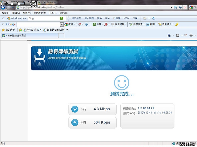 『分享3.8G OR 3.9G 行動網卡 HSPA+ SIERRA USB 306簡單開箱與試玩』