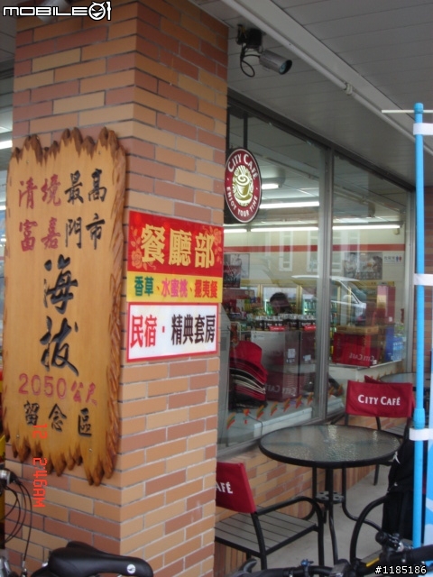 2010/10/11高雄至合歡山一日遊
