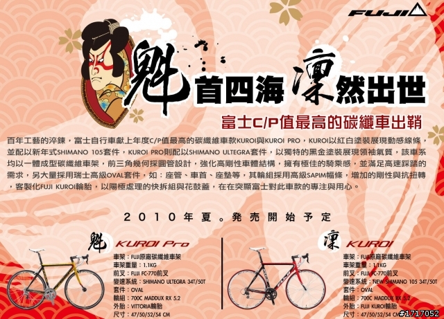 分享 小弟人生中第一部入門款 碳纖維公路車!~~