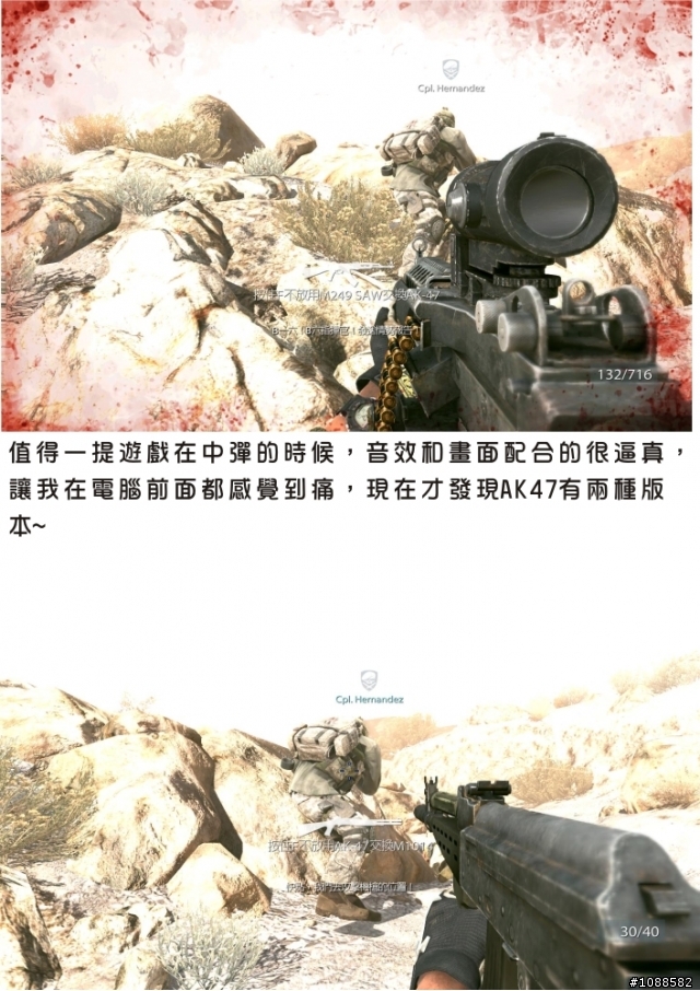 榮譽勳章2010通關圖文心得