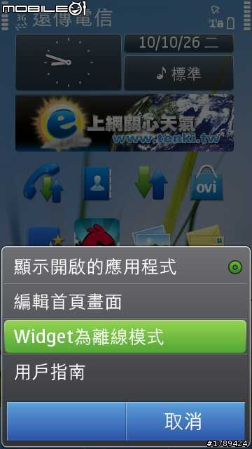 N8的WLAN不斷連線bug ??(附圖)...已解決