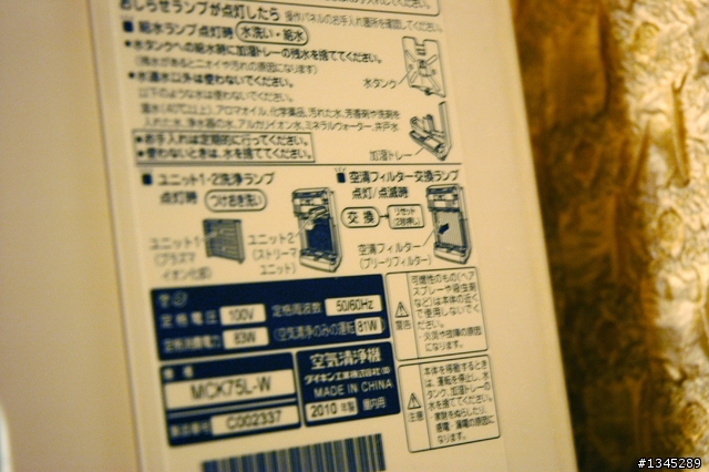 燒滾滾~2010年9月 日本大金最新款空氣清淨機登場!!MCK75-L