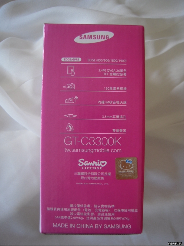 可愛翻天!c3300 kitty專屬手機開箱文