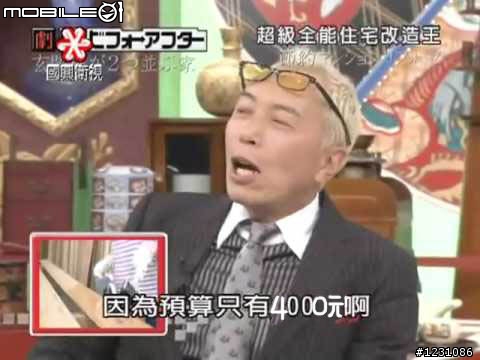 全能住宅改造"新手"!