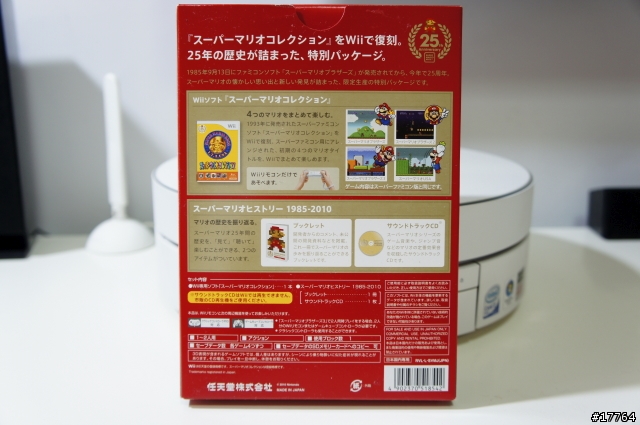『開箱』SUPER MARIO 25周年限定版