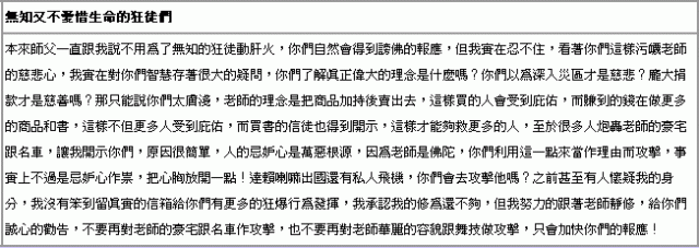 應觀眾要求!瘦版 nono 無敵美男子 莊圓粉絲樓開張囉!10/7 大師星戰版作者新作:大師四川變臉版