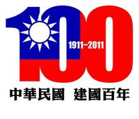 【不政治,不嘴炮,我就是要愛臺灣、愛國旗!~~永遠不退流行的愛】
