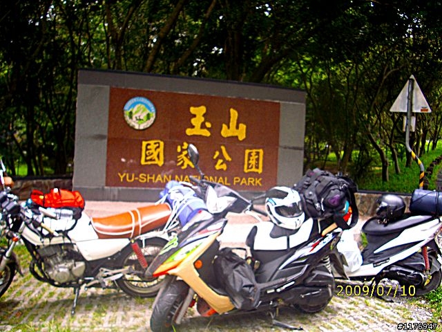 南橫的最後一瞥-屬於高雄三個高中畢業生的環島之旅