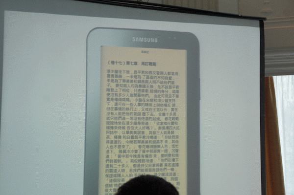 滿足你想要的全方位行動生活-Samsung Galaxy Tab體驗會 @台北