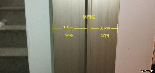 DIY 16年鋁門換木門
