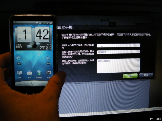 搶先淺嘗~HTC sense.com~所帶來的服務