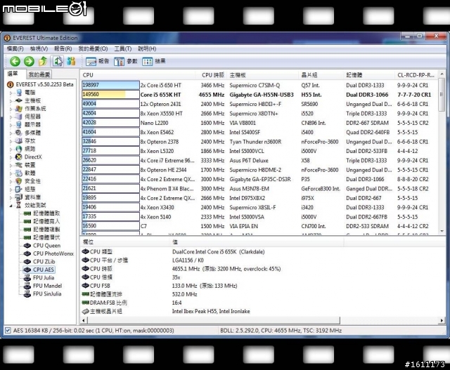 【開箱與測試】分享新玩具(1):i5 655K在技嘉H55N-USB3飛上4.65GHz
