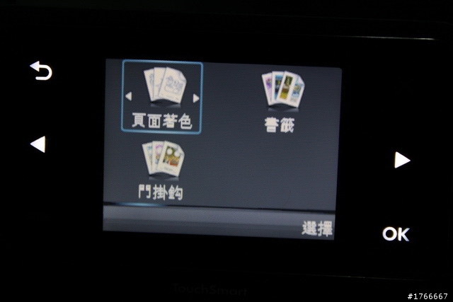 小朋友會喜歡的HP雲端印表機B110a分享