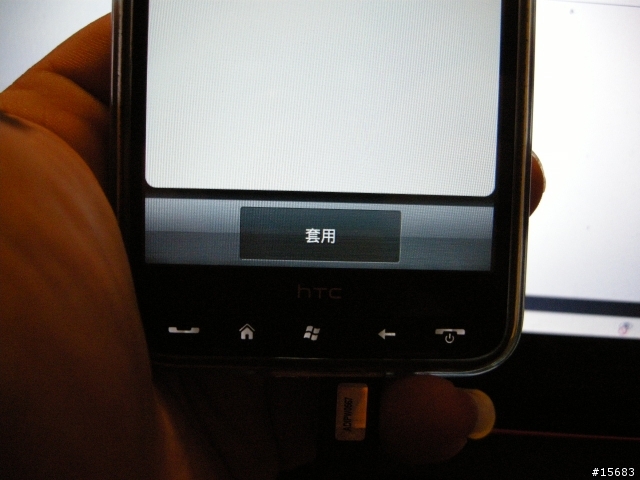 搶先淺嘗~HTC sense.com~所帶來的服務