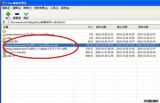 【原創&消息】MeeGo 1.1 版正式版搶鮮教學&體驗