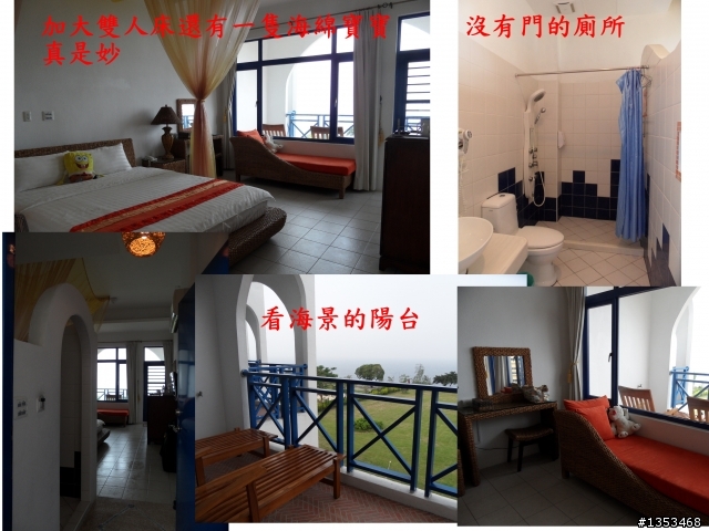 一個人的旅行~~小琉球單車行(字有點多)
