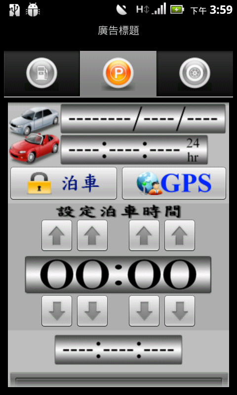 分享一個,開車騎車都好用的程式