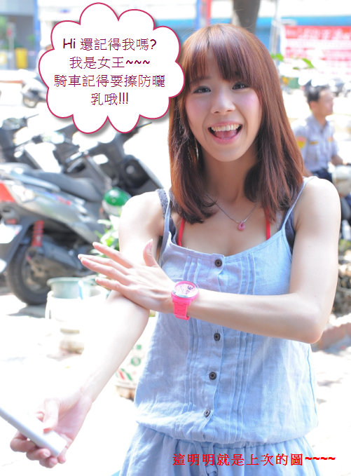 【女王要換車】part2---(賞圖吧)已更新,但希望大家看一下內文--旋馬看一下
