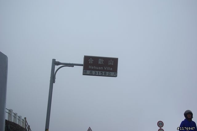 南橫的最後一瞥-屬於高雄三個高中畢業生的環島之旅