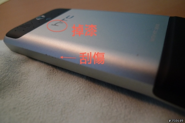 我要給HTC客服鼓掌加油