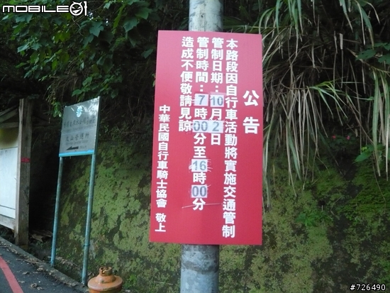 10/2環大台北50K之完賽 抽了十幾次的筋 來回120km 騎完之心得
