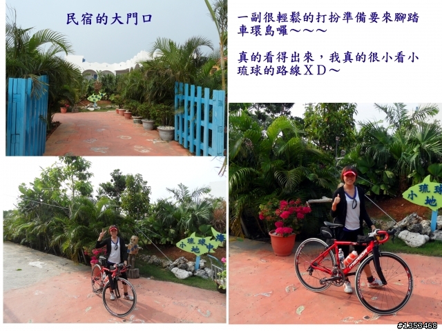 一個人的旅行~~小琉球單車行(字有點多)
