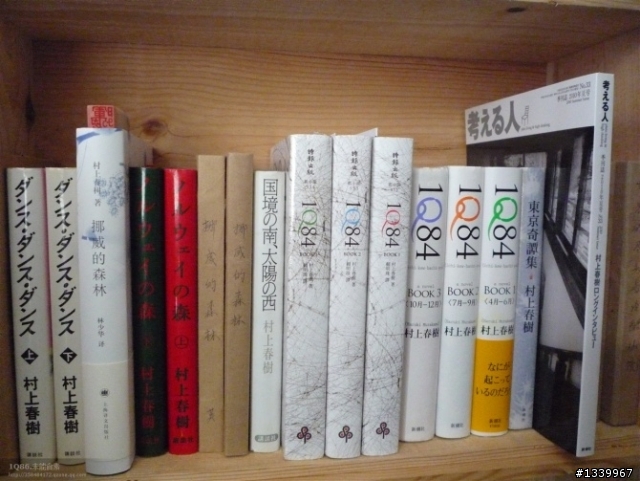 新藏品 1Q84 BOOK3