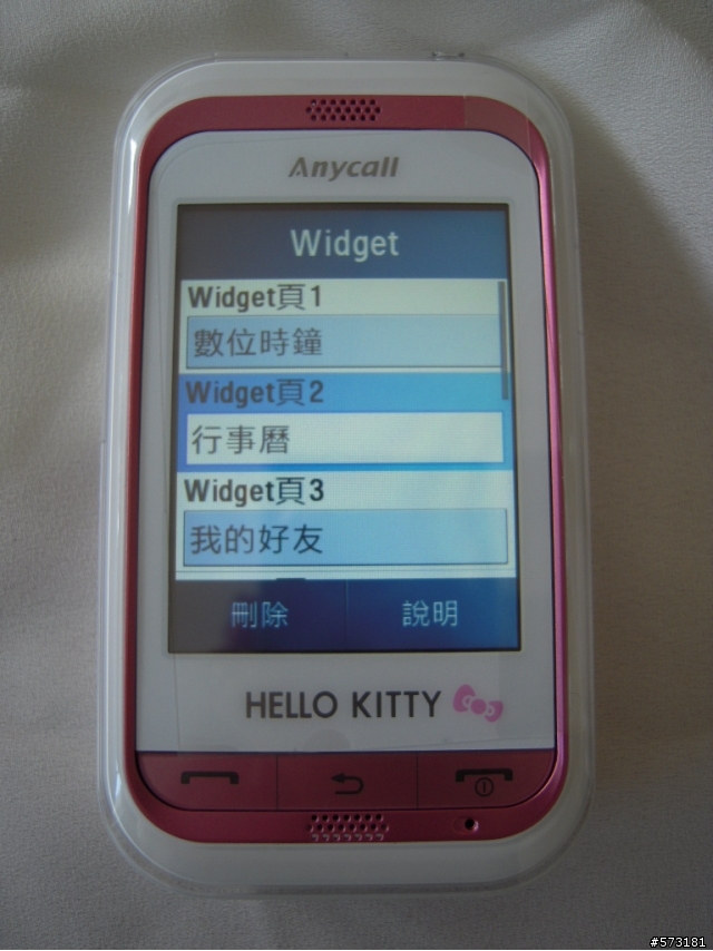 可愛翻天!c3300 kitty專屬手機開箱文