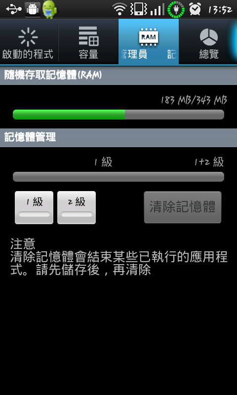 RAM暴走增加.... 基於JPM_Universal_lagfix的 內核心(10/25更新增加至356m)