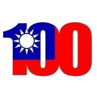 【不政治,不嘴炮,我就是要愛臺灣、愛國旗!~~永遠不退流行的愛】