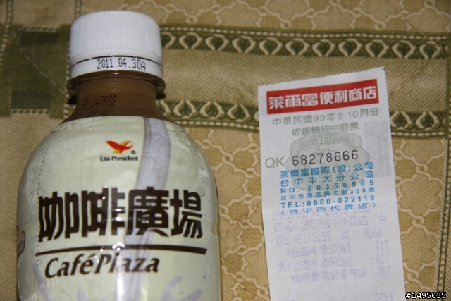 統一企業的飲品「咖啡廣場」有新口味?