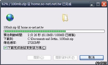 100 分的 So-net