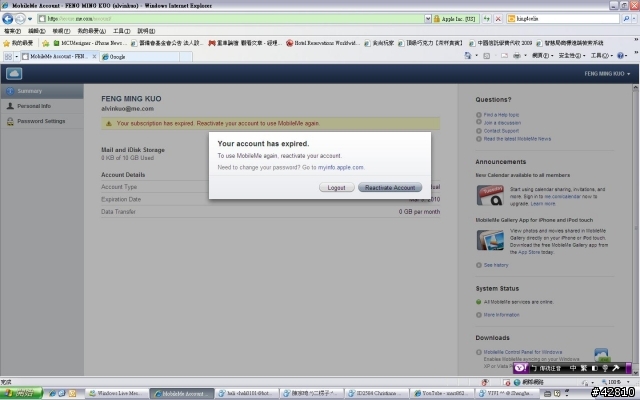Apple MobileMe 亂扣錢