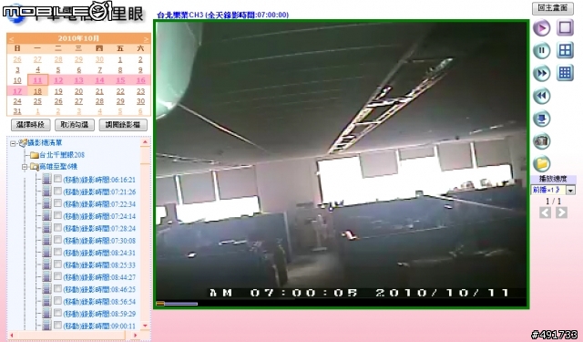商業顧店好幫手 千里眼樂業雲端服務測試分享