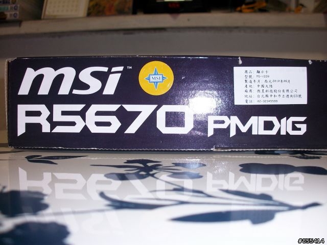 居然讓我抽到了軍規用料的微星5670!!