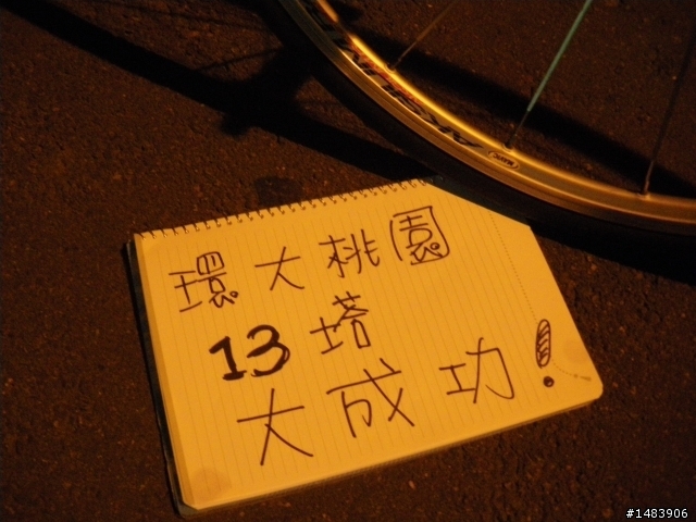 一日雙塔算什麼? 塔塔加神木很行嗎? 看我一日13塔+塔塔加塔塔~(八字太輕者注意)