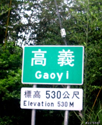 南橫的最後一瞥-屬於高雄三個高中畢業生的環島之旅