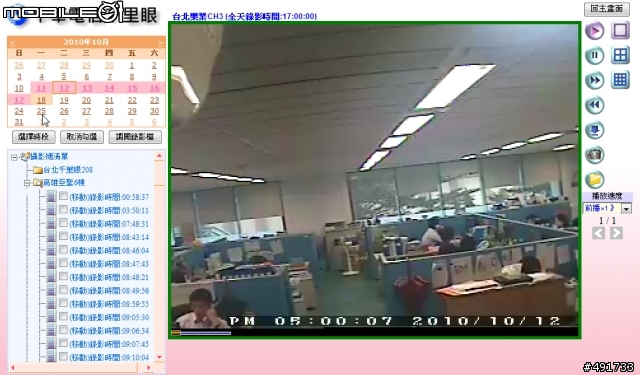 商業顧店好幫手 千里眼樂業雲端服務測試分享