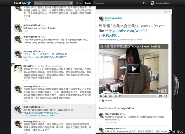 簡說新版 Twitter