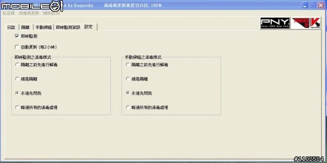 【隨身碟內建防毒】真是了不起『卡巴斯基授權USB-KAV隨身碟版』。