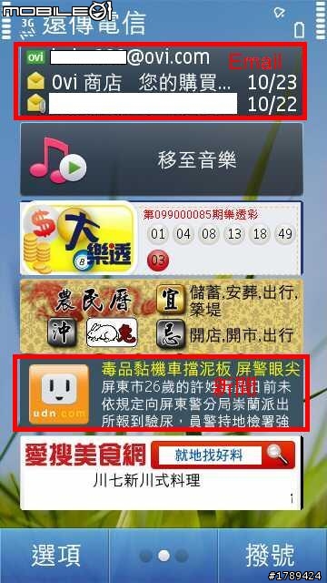 N8的WLAN不斷連線bug ??(附圖)...已解決